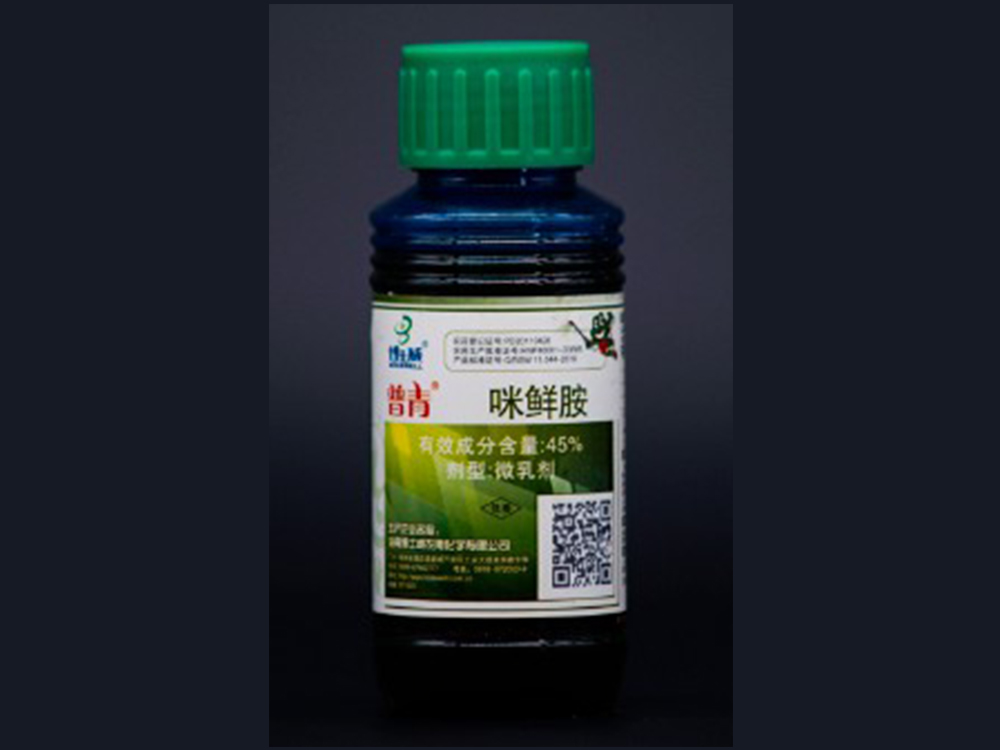 普青（45%咪鲜胺微乳剂）